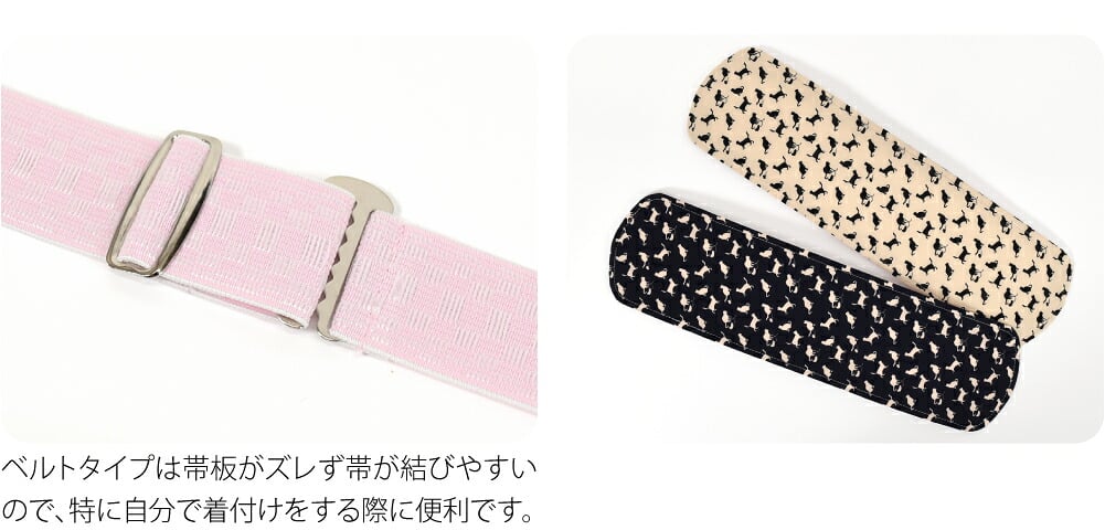 ソフト 前板 ベルト付 猫