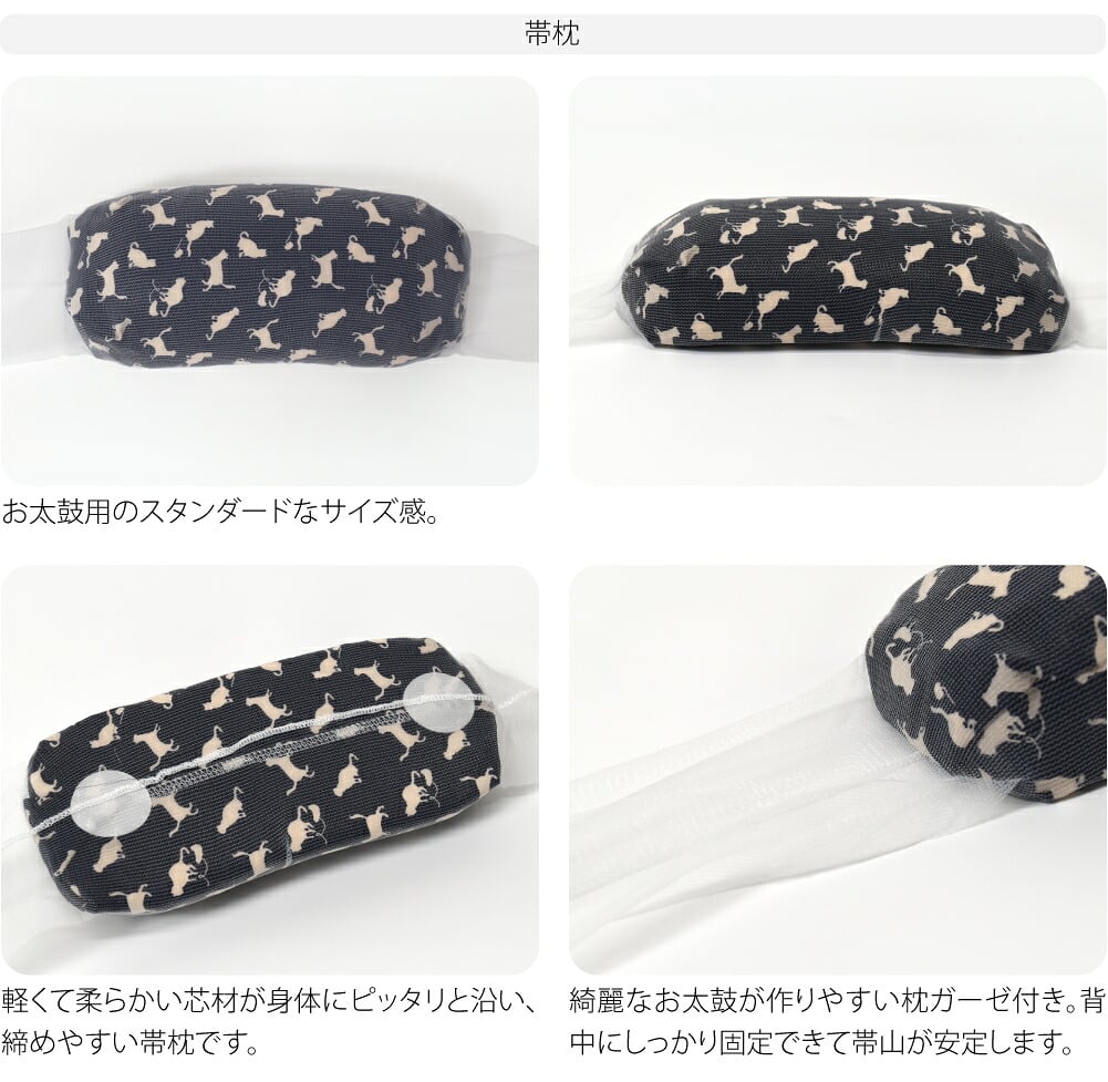 ソフト 帯板 帯枕 2点セット ベルト付 猫