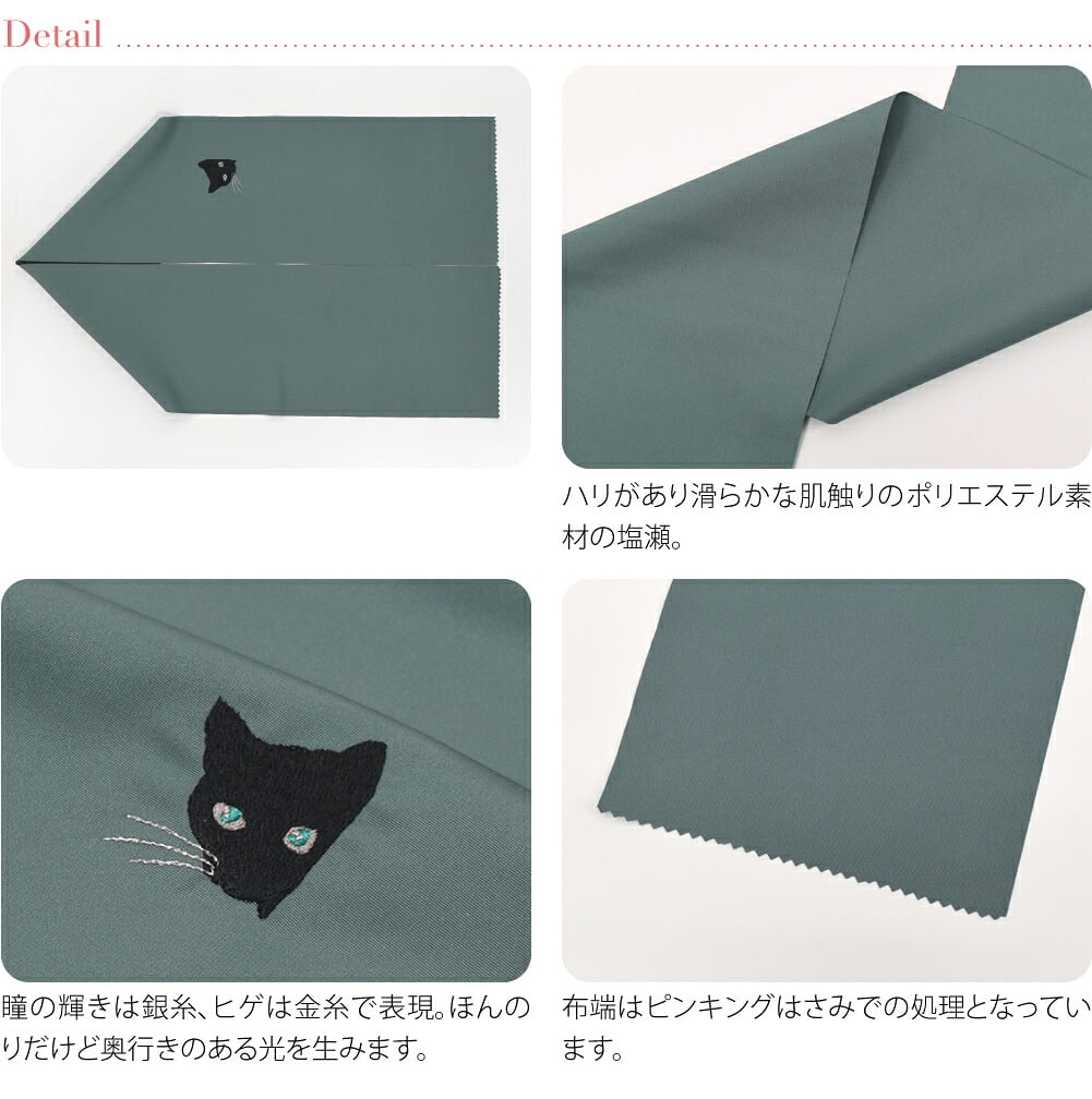 [撫松庵] 刺繍カラー半衿 のぞき猫