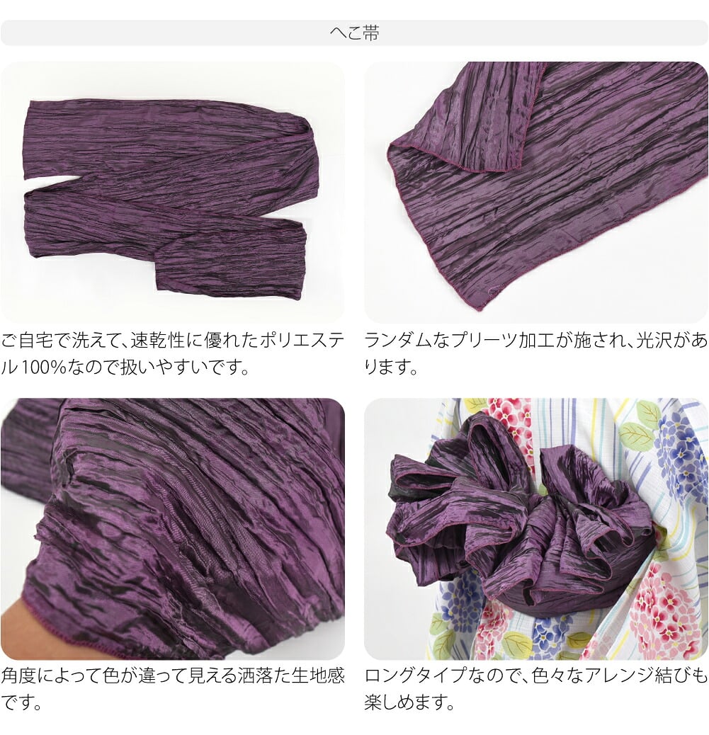 女の子 ジュニア 二部式浴衣 兵児帯 2点セット