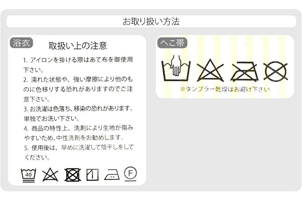 女の子 ジュニア 二部式浴衣 兵児帯 2点セット