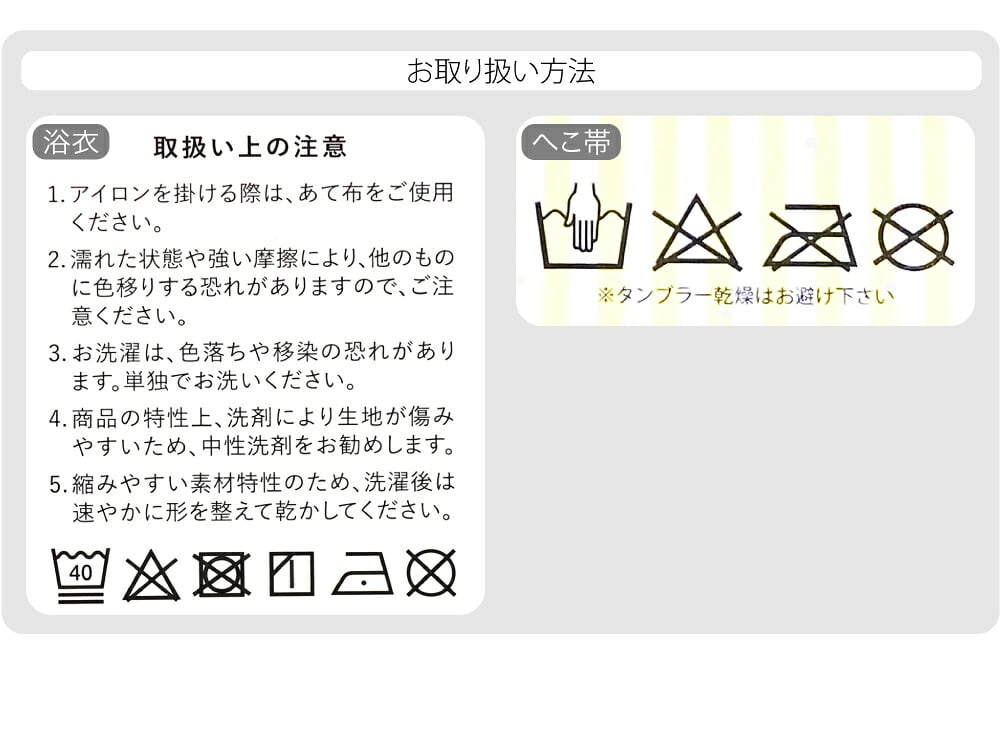 二部式浴衣 ラメ 兵児帯 2点セット