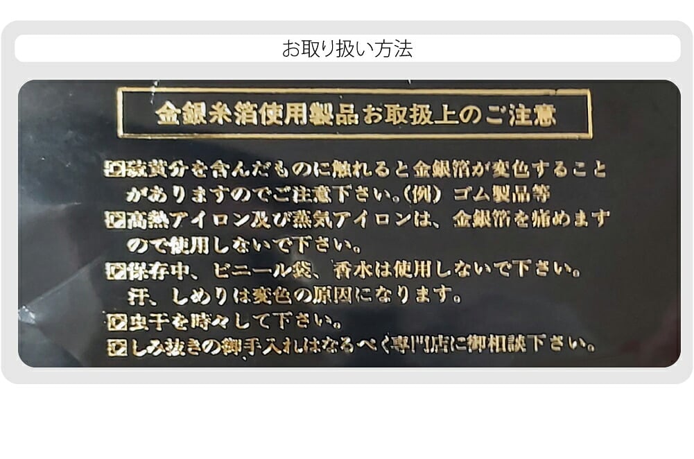 正絹 袋帯 子供用 古典柄 岡村織物 黒