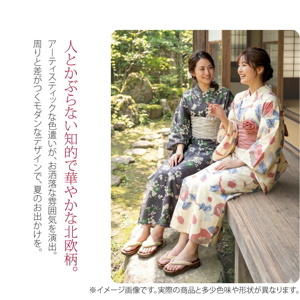 北欧風アートな花柄個性的で人とかぶりにくい、アーティスティックでお洒落な色遣いと柄行き。華やかさと知的な雰囲気が絶妙なバランスで合わさった、大人かわいい浴衣です。一味違うデザインの浴衣姿で周りと差をつけ、夏のお出かけをお楽しみください。