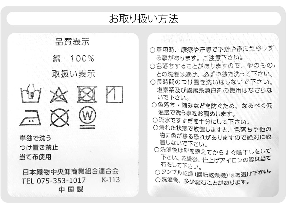 女物 浴衣 北欧風 変わり織り