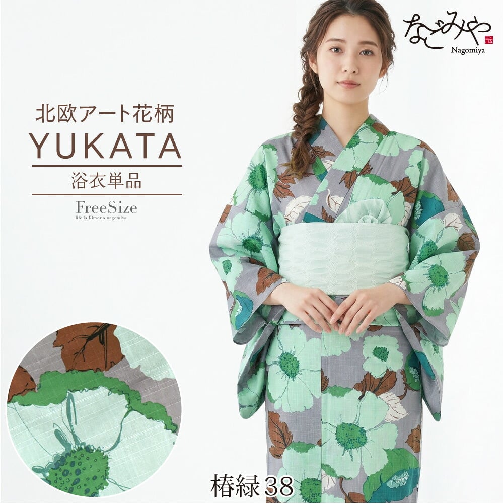 女物 浴衣 北欧風 変わり織り