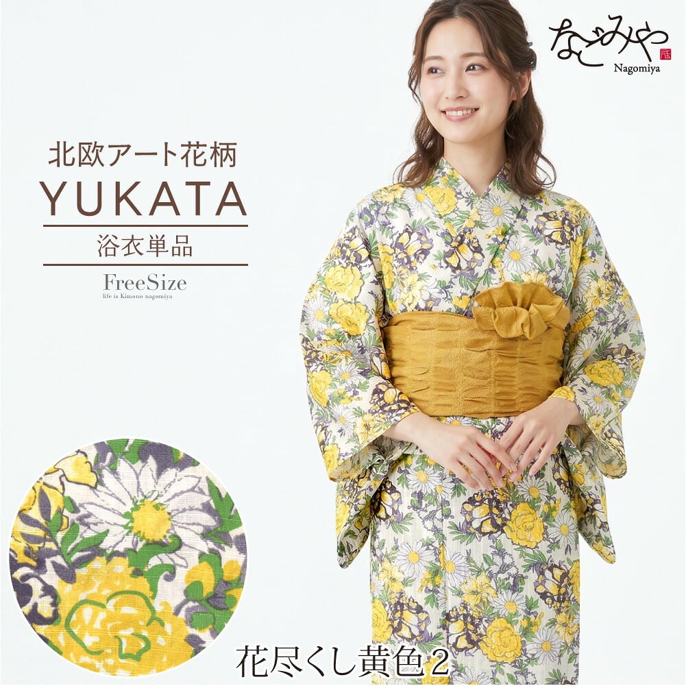女物 浴衣 北欧風 変わり織り