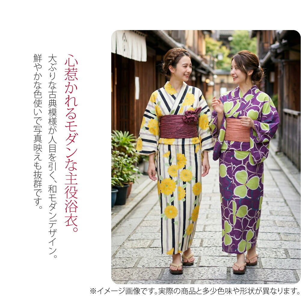 お目立ち大正ロマンモダンな色遣いの大ぶりな古典模様。心惹かれるハイカラで大正レトロな趣。どんな場所でも映える鮮やかなデザイン、モダンガール気分で主役級コーデをお楽しみください。人目を引くこと間違いなしの浴衣姿で周りと差をつけ、夏のお出かけをお楽しみください。