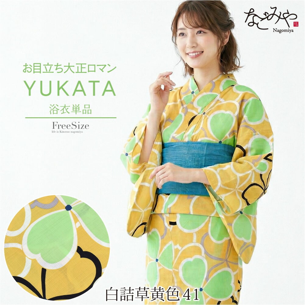 女物 浴衣 レトロモダン 変わり織り
