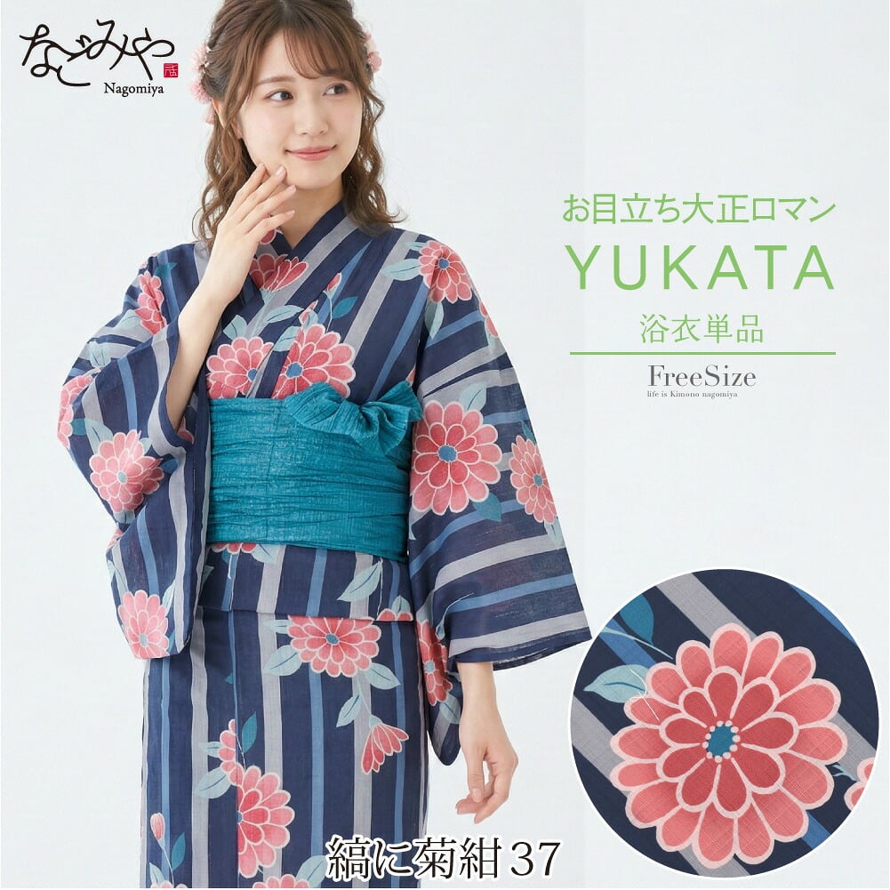 女物 浴衣 レトロモダン 変わり織り