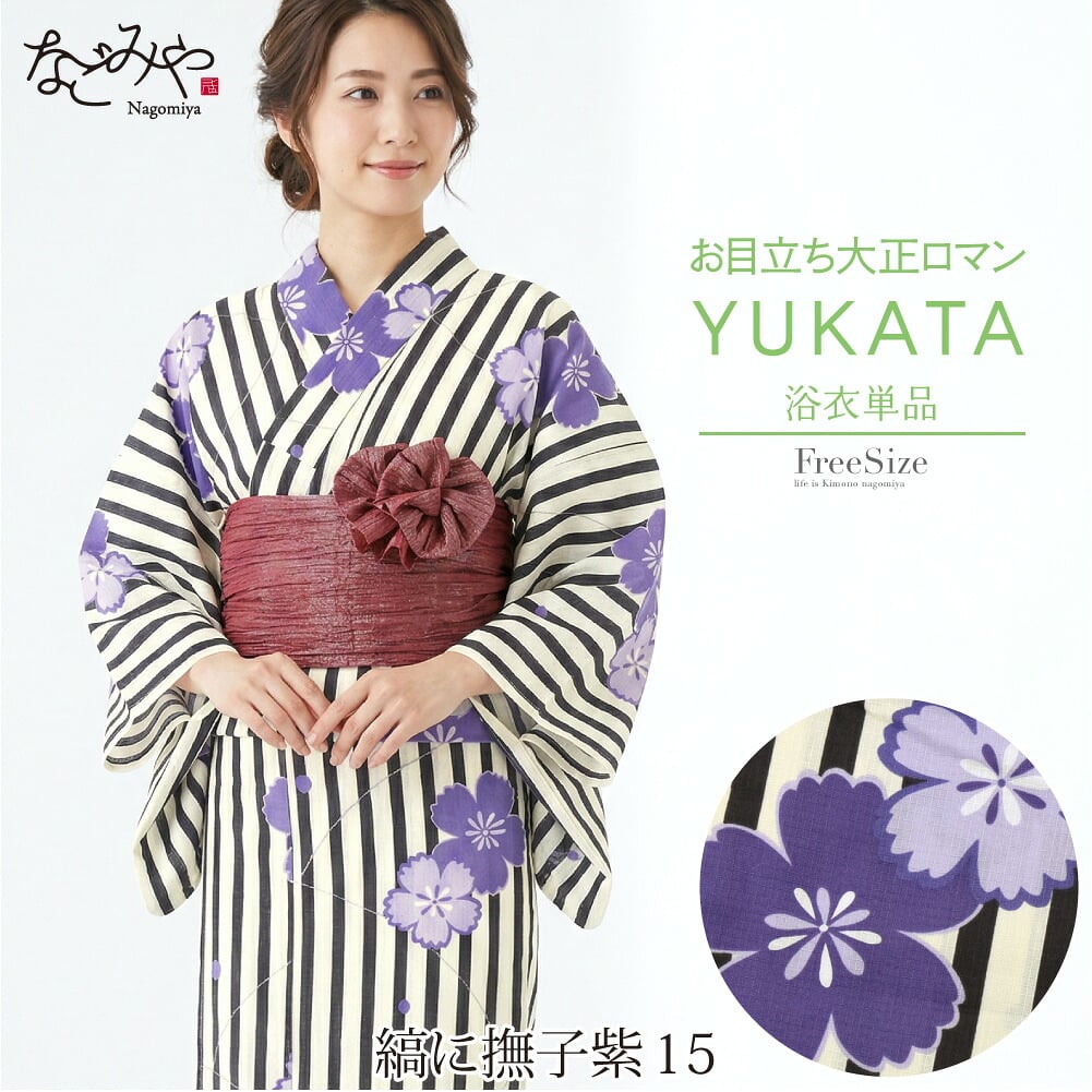 女物 浴衣 レトロモダン 変わり織り