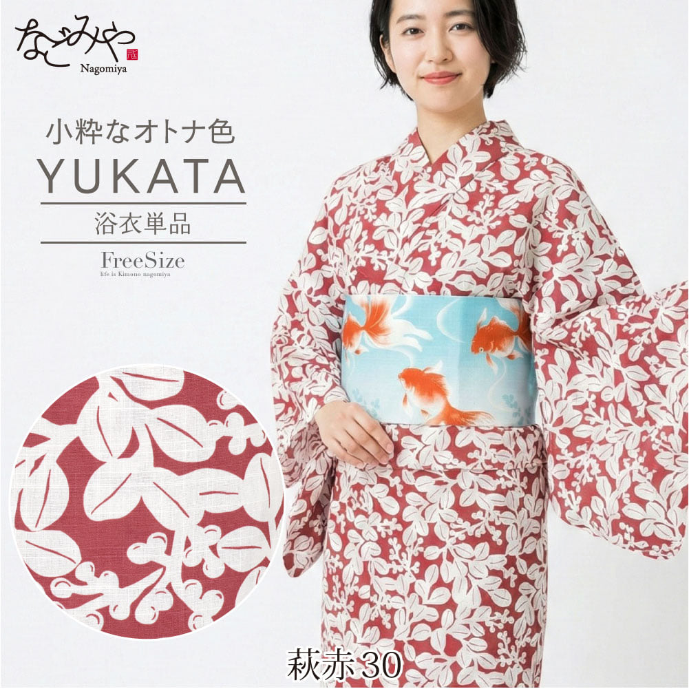 女物 浴衣 ニュアンスカラー 変わり織り