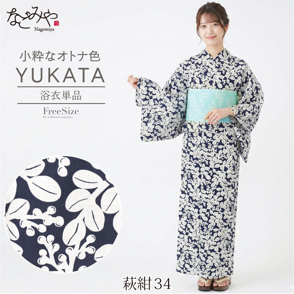 女物 浴衣 ニュアンスカラー 変わり織り