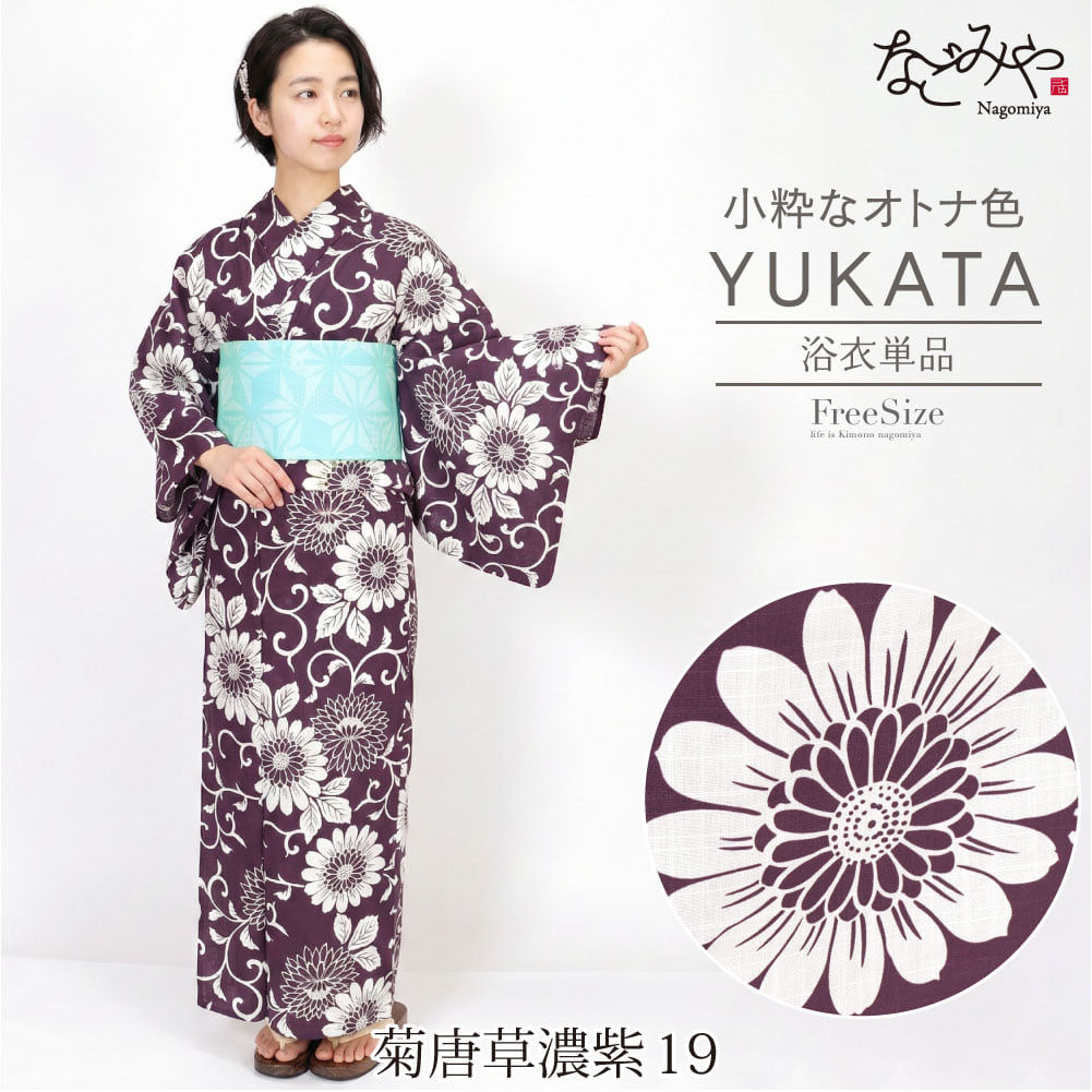 女物 浴衣 ニュアンスカラー 変わり織り