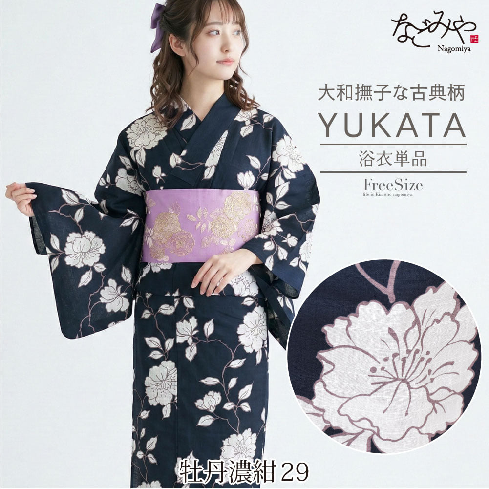 女物 浴衣 シック 変わり織り