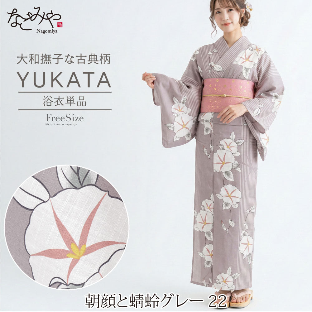 女物 浴衣 シック 変わり織り