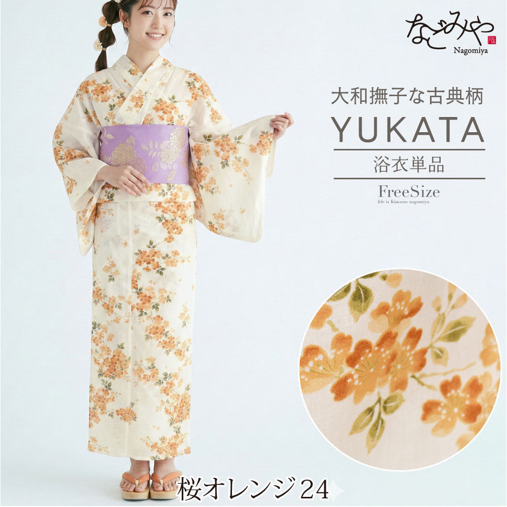 女物 浴衣 シック 変わり織り
