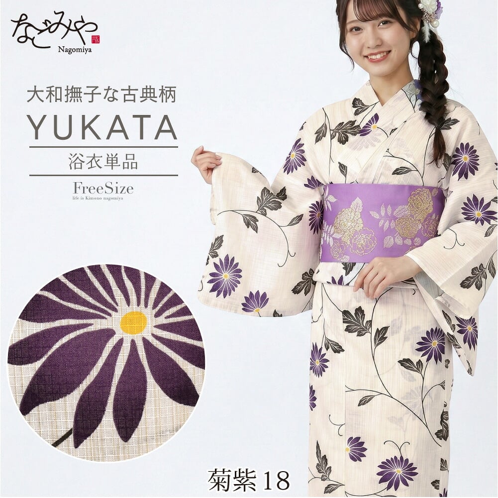 女物 浴衣 シック 変わり織り
