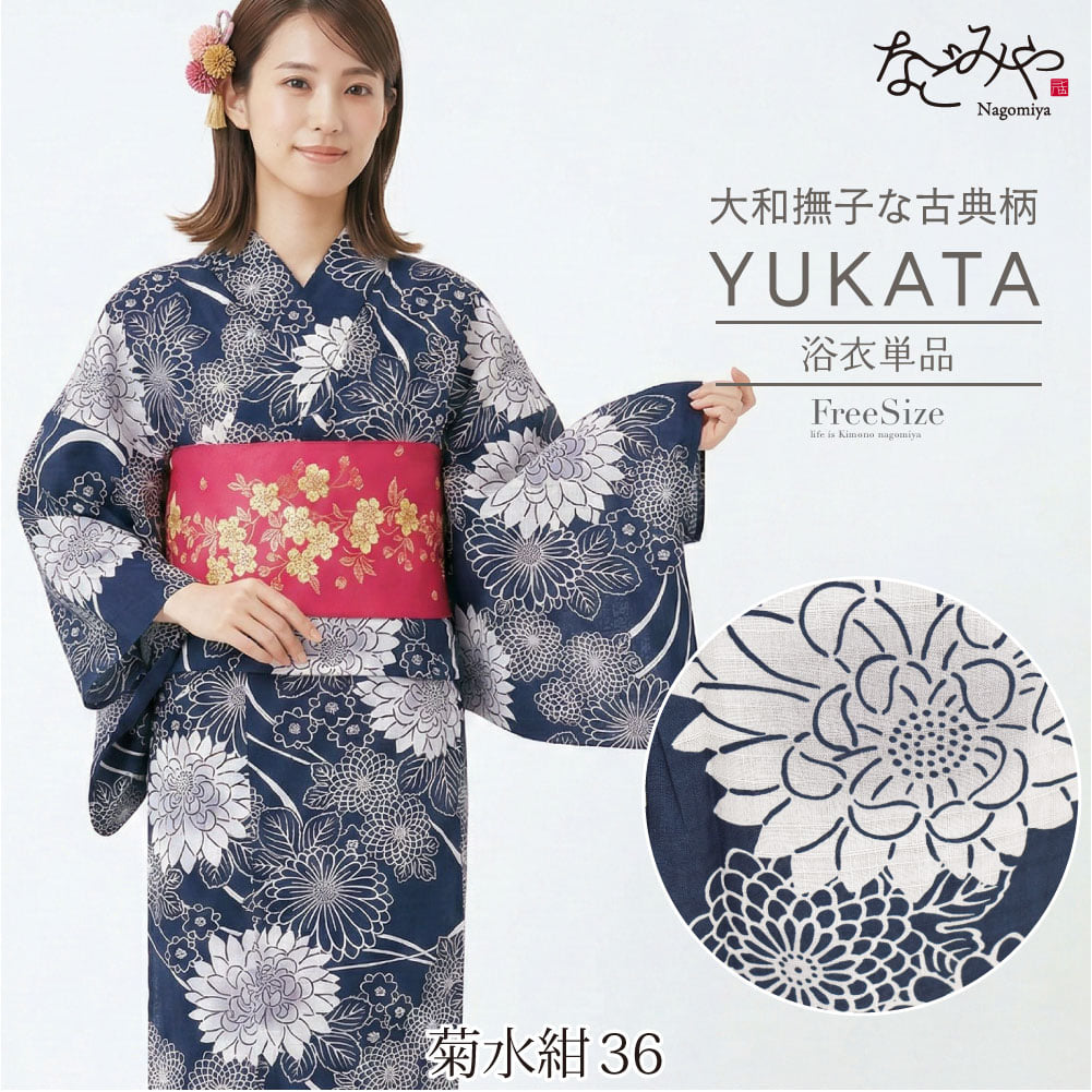 女物 浴衣 シック 変わり織り