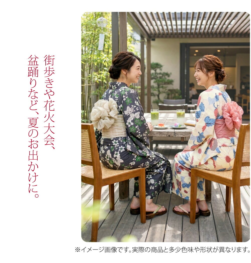 北欧風 浴衣 兵児帯 2点セット