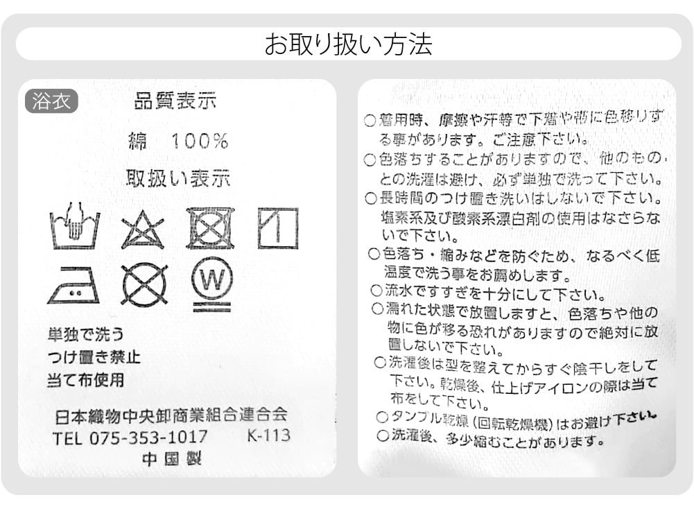 北欧風 浴衣 兵児帯 2点セット