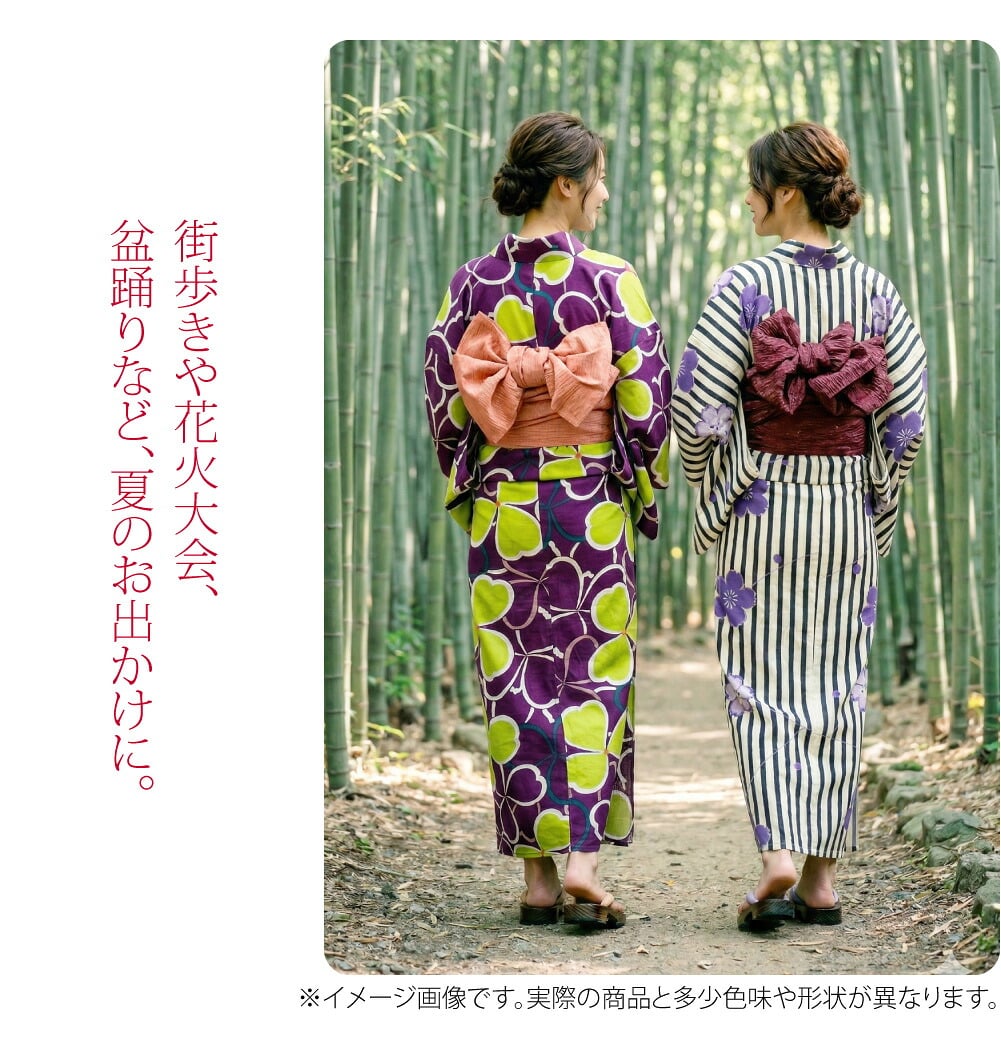 レトロモダン 浴衣 兵児帯 2点セット