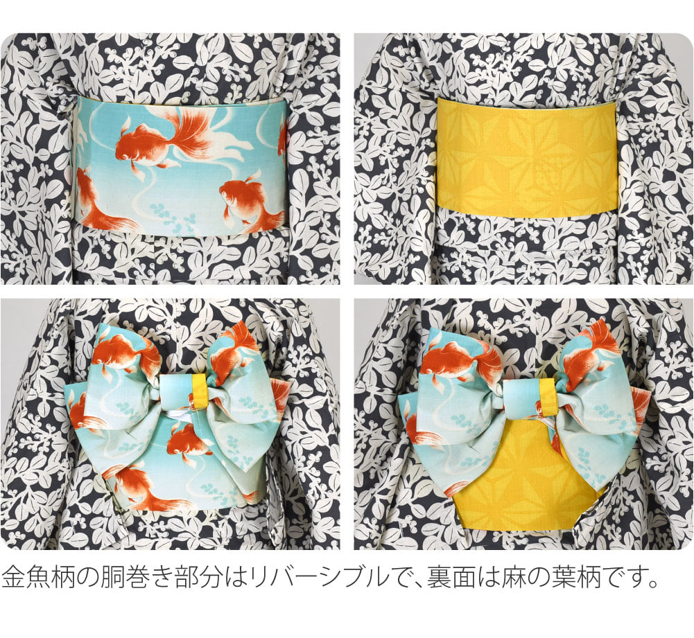 ニュアンスカラー 浴衣 作り帯 2点セット