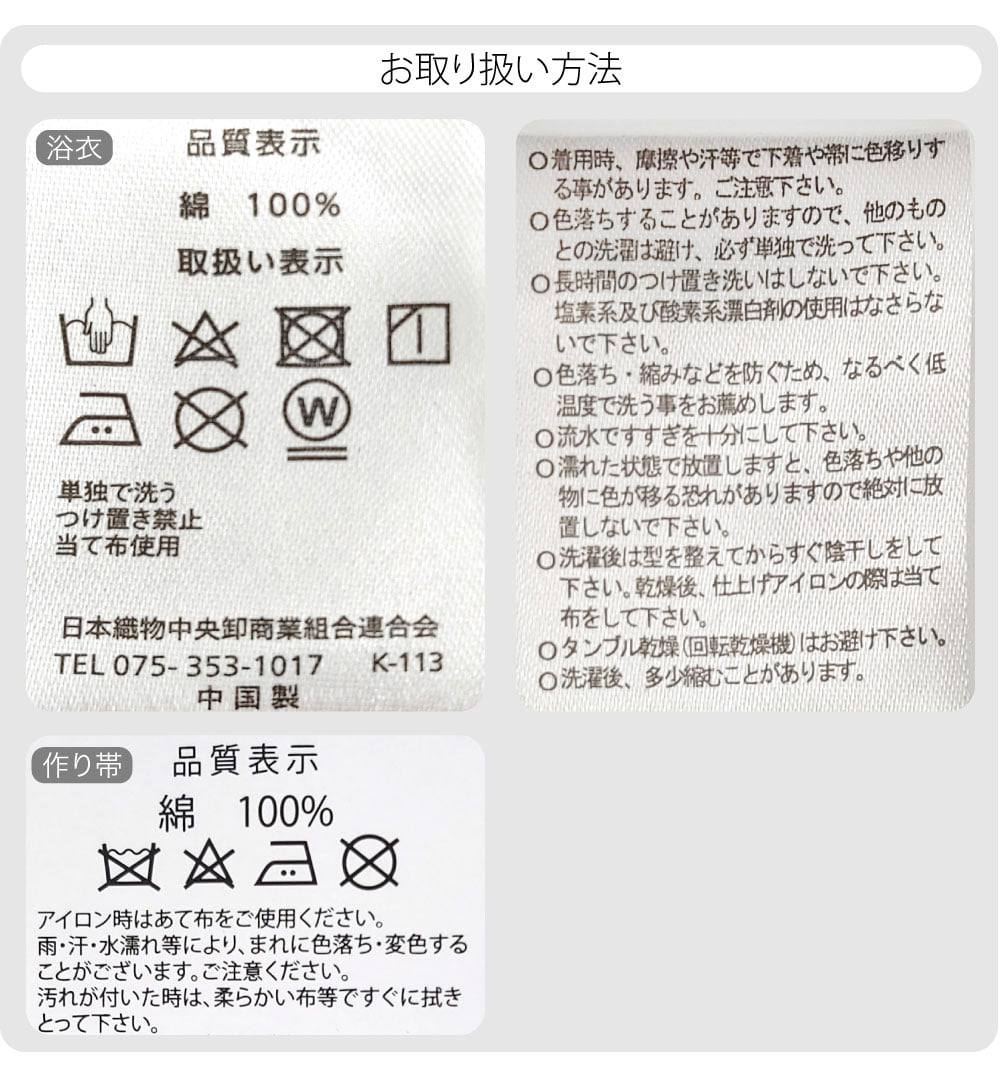 ニュアンスカラー 浴衣 作り帯 2点セット