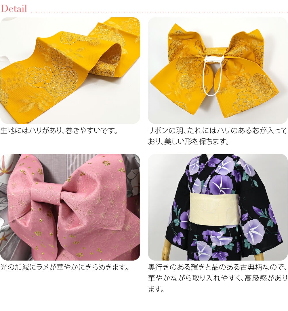福袋 浴衣 作り帯 金糸入り 柄お任せ