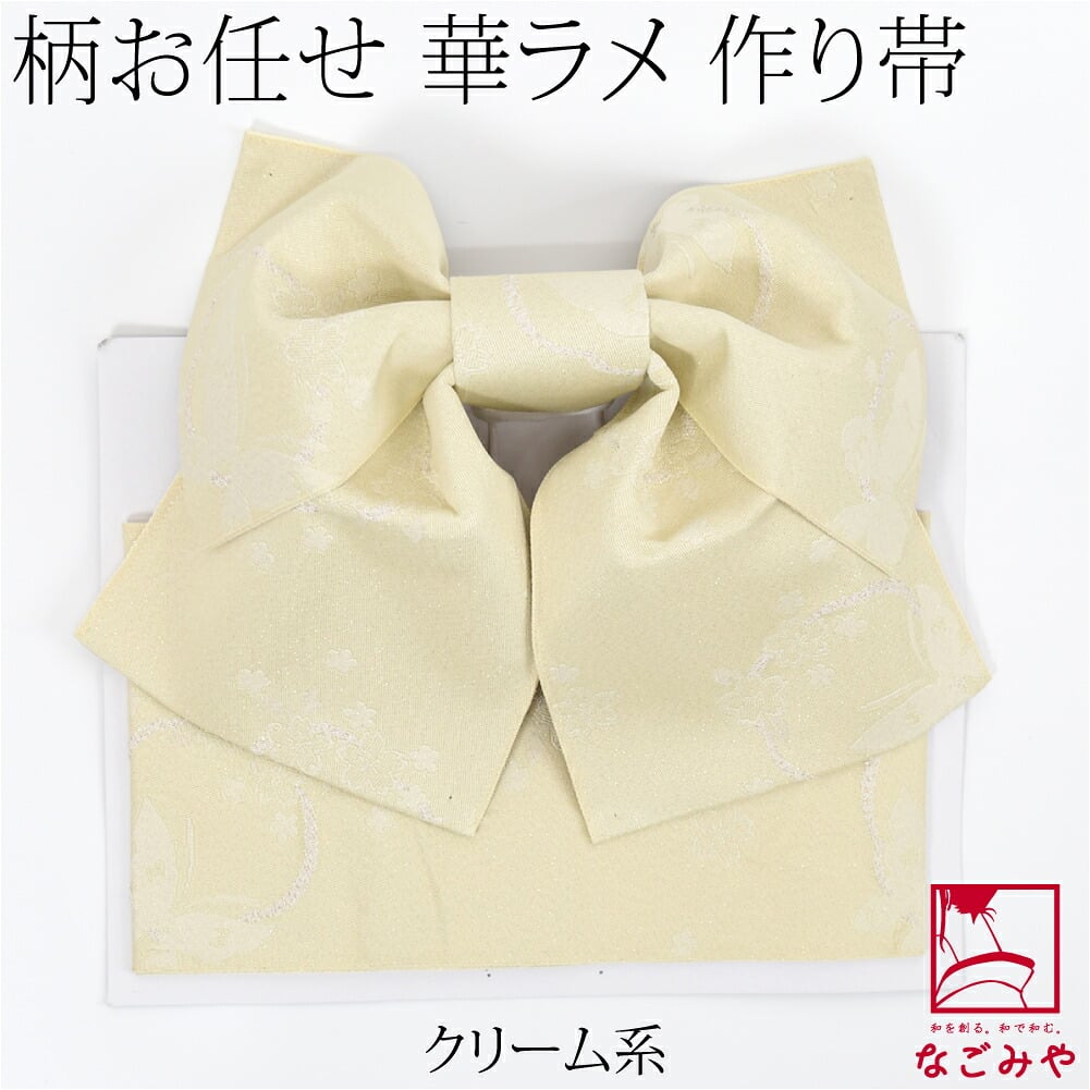福袋 浴衣 作り帯 金糸入り 柄お任せ