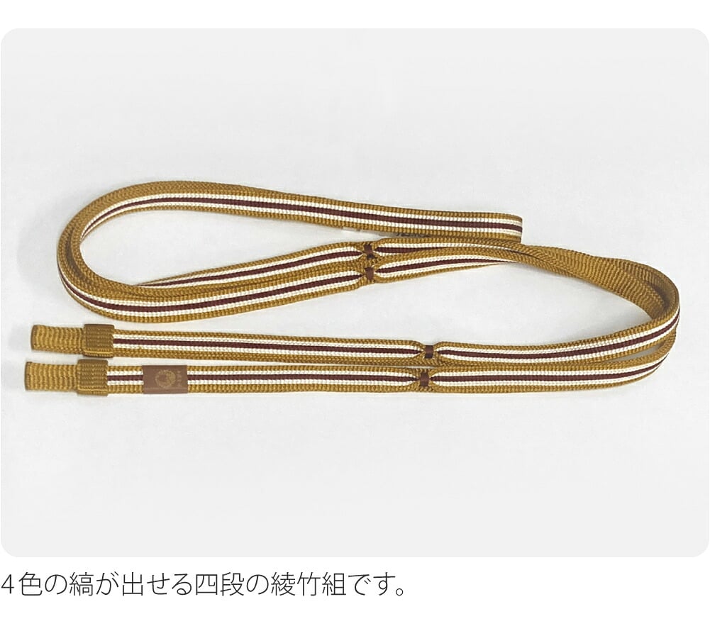 [翠嵐工房] 正絹 帯〆 藤三郎紐 綾竹二枚合わせ 並尺
