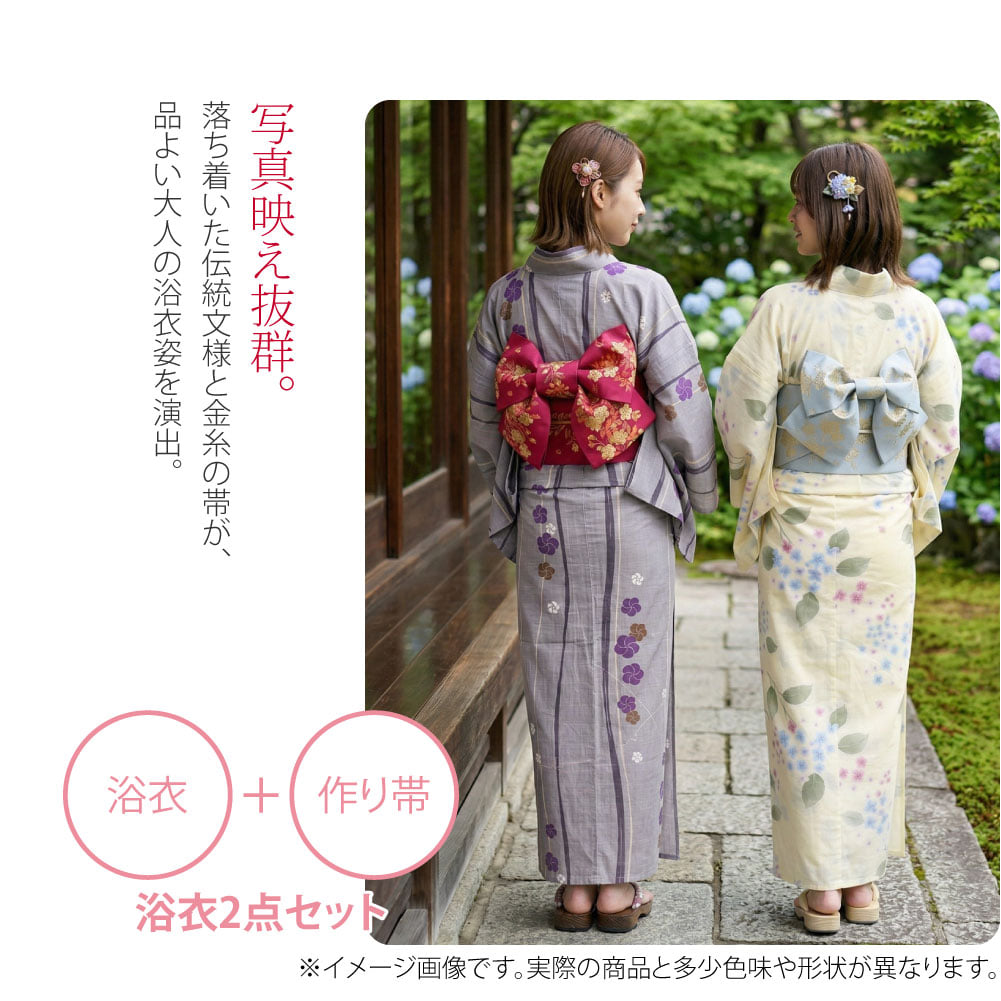 オトナ色作り帯コーデ写真映え間違いなし。落ち着いた色味と定番の古典柄で大和撫子な装いに。綿100％の変わり織り地の浴衣と、高級感ある金糸入りの文庫飾り帯との2点セットです。伝統文様を使った品よく女性らしい柄行きは、どんなシーンにもぴったり。