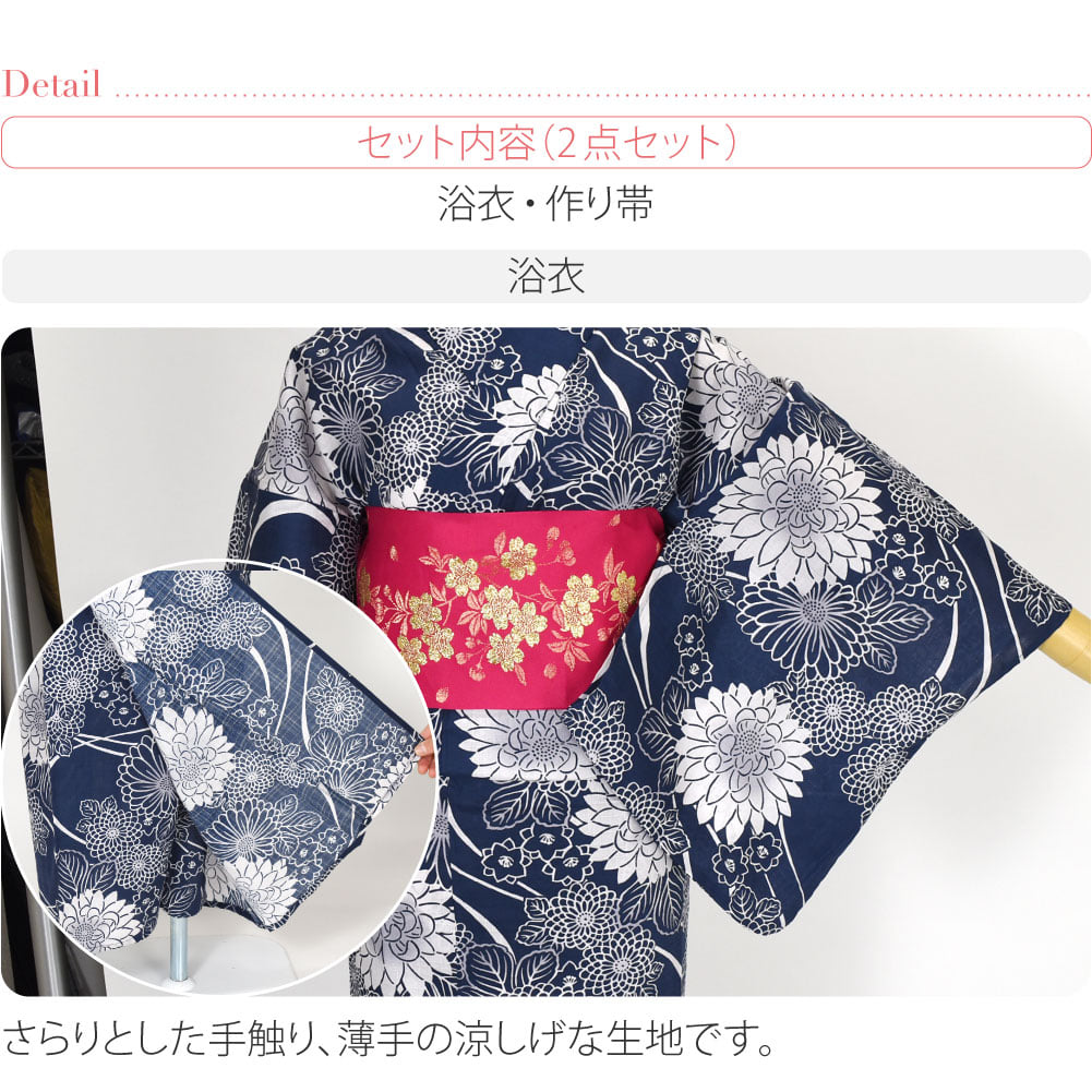 シック 浴衣 作り帯 2点セット