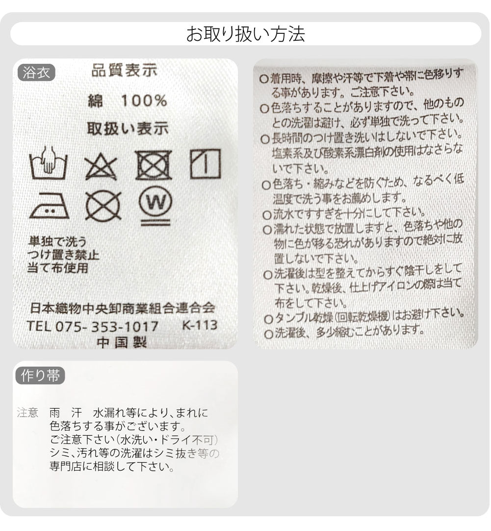 シック 浴衣 作り帯 2点セット
