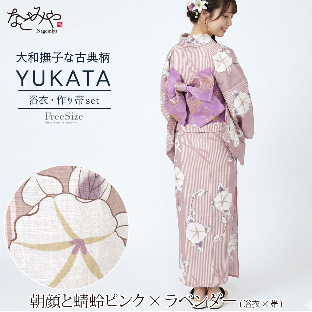 シック 浴衣 作り帯 2点セット