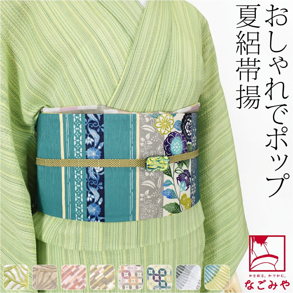 [tenitol] 夏絽 柄帯揚げ