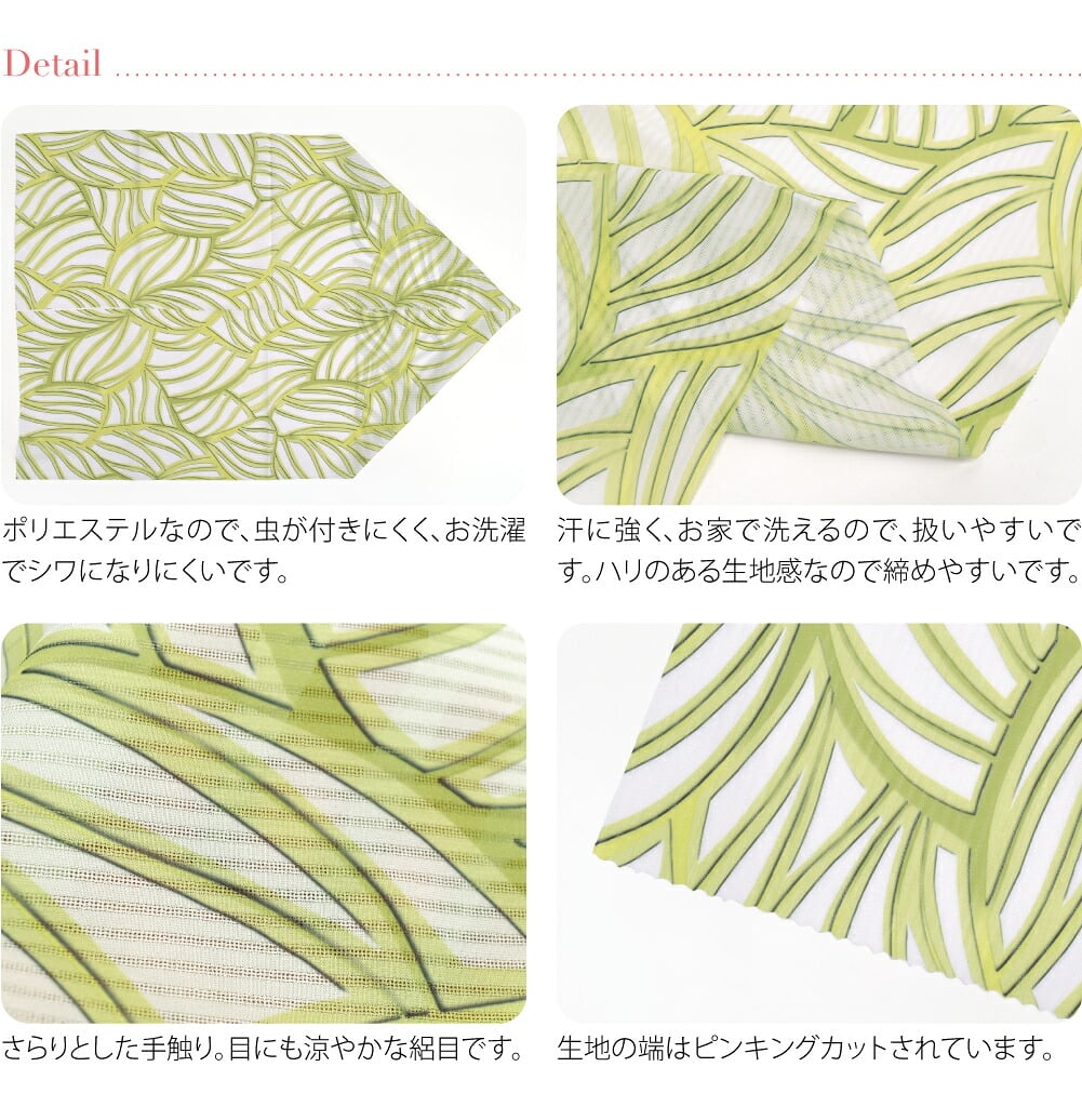 [tenitol] 夏絽 柄帯揚げ