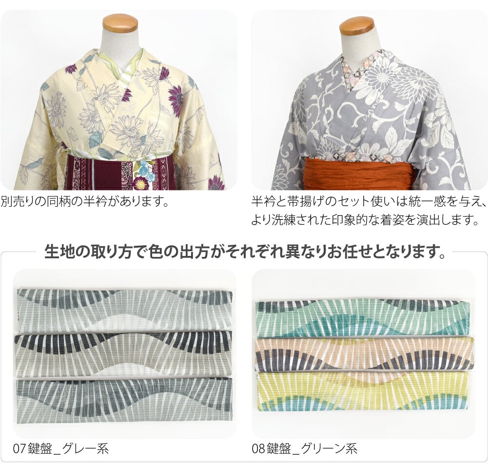 [tenitol] 夏絽 柄帯揚げ