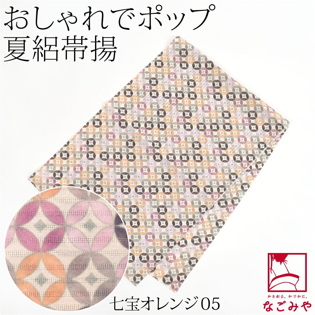 [tenitol] 夏絽 柄帯揚げ