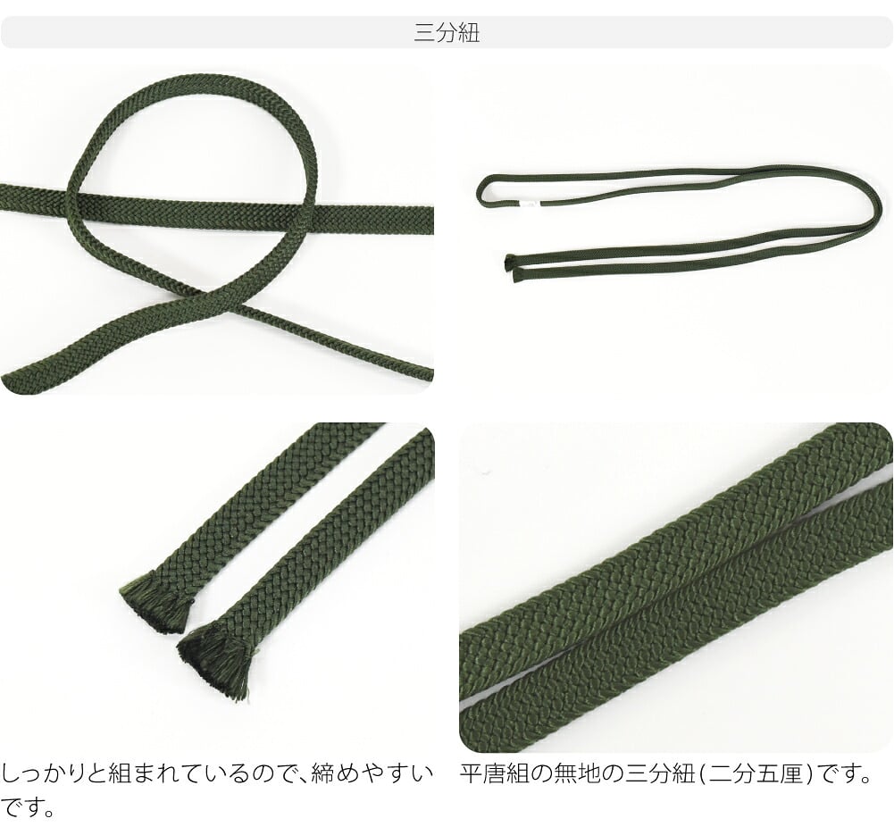 月見団子 帯留 正絹 三分紐 セット 並尺