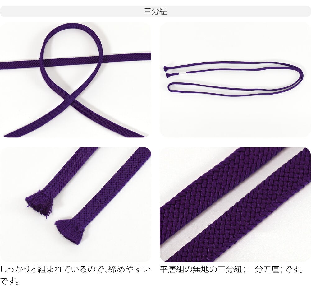 ハロウィン 帯留 正絹 三分紐 セット 並尺