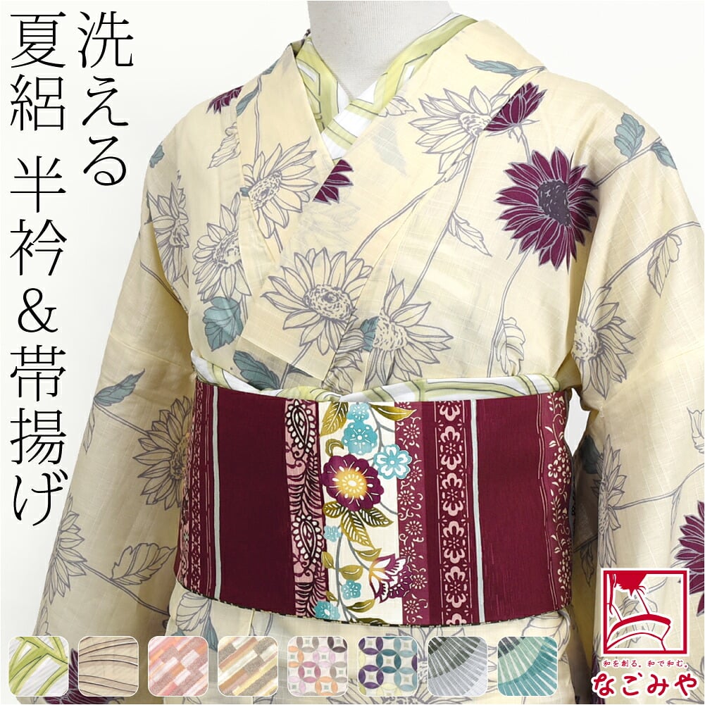 [tenitol] 夏絽 柄半衿 柄帯揚げ セット