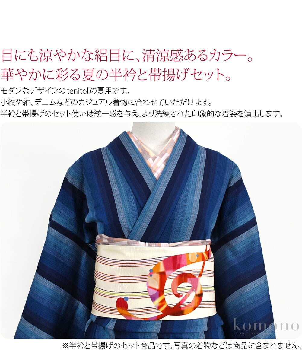 洗える 半衿&帯揚げ目にも涼やかな絽目に、清涼感あるカラー。華やかに彩る夏の半衿と帯揚げセット。モダンなデザインのtenitolの夏用です。どれも眺めているだけで楽しい、スタイリッシュなポップさ。