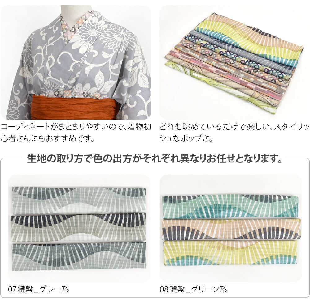 [tenitol] 夏絽 柄半衿 柄帯揚げ セット