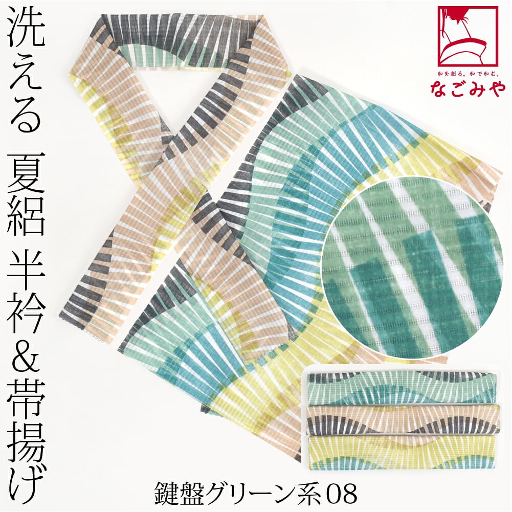 [tenitol] 夏絽 柄半衿 柄帯揚げ セット