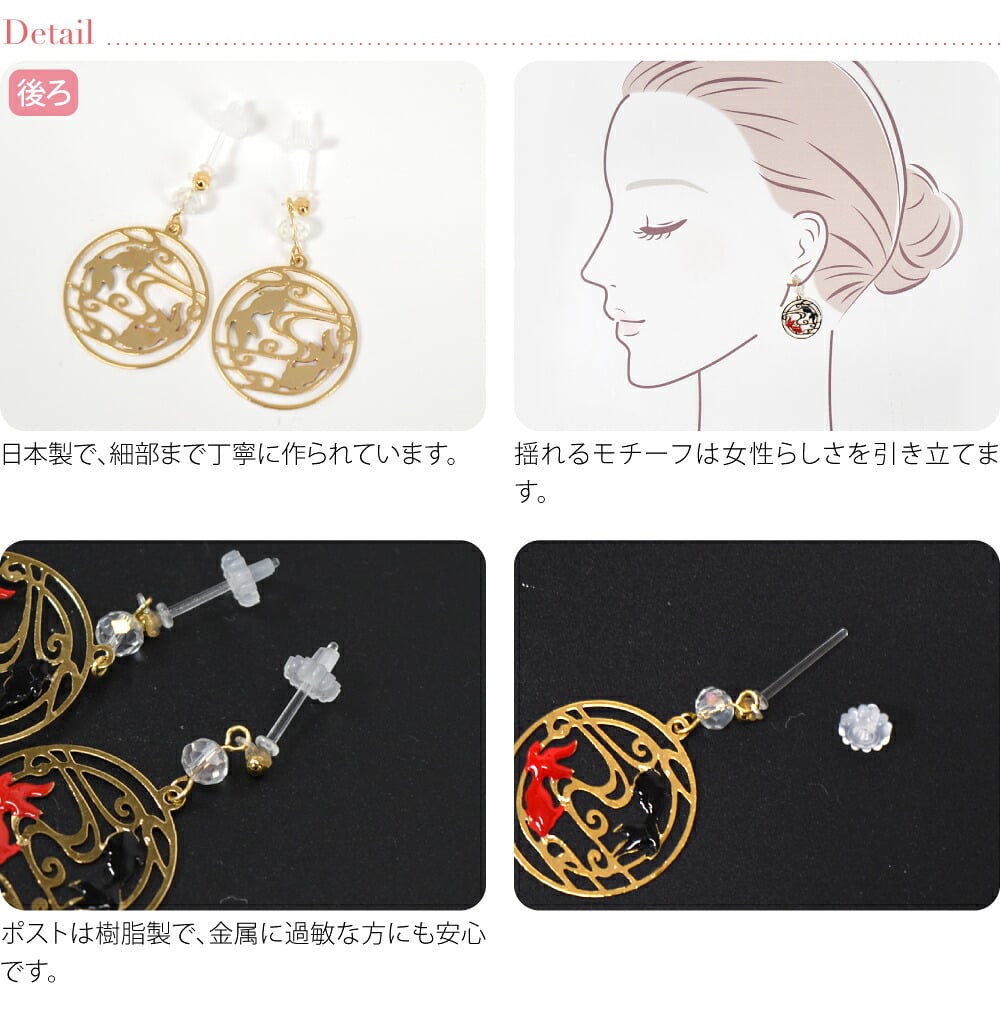 ピアス 赤黒金魚