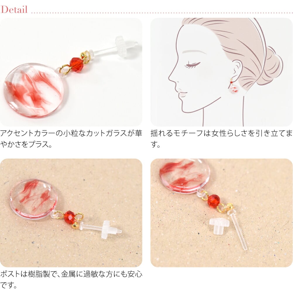 ピアス おはじき風