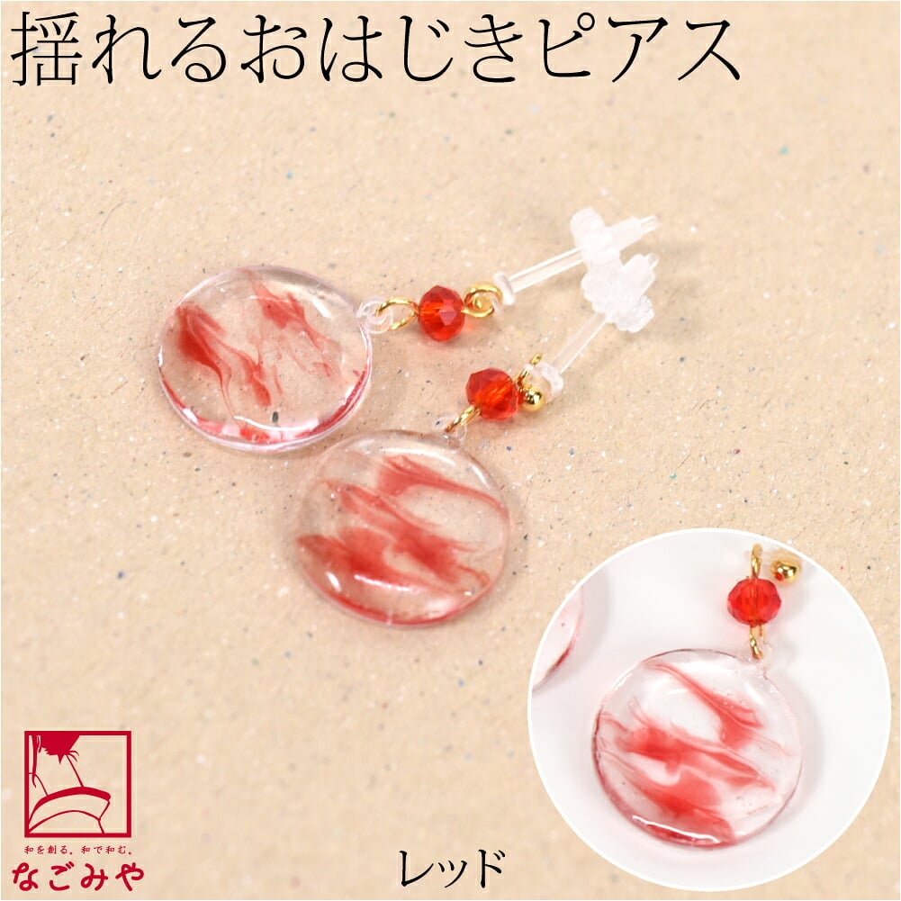 ピアス おはじき風