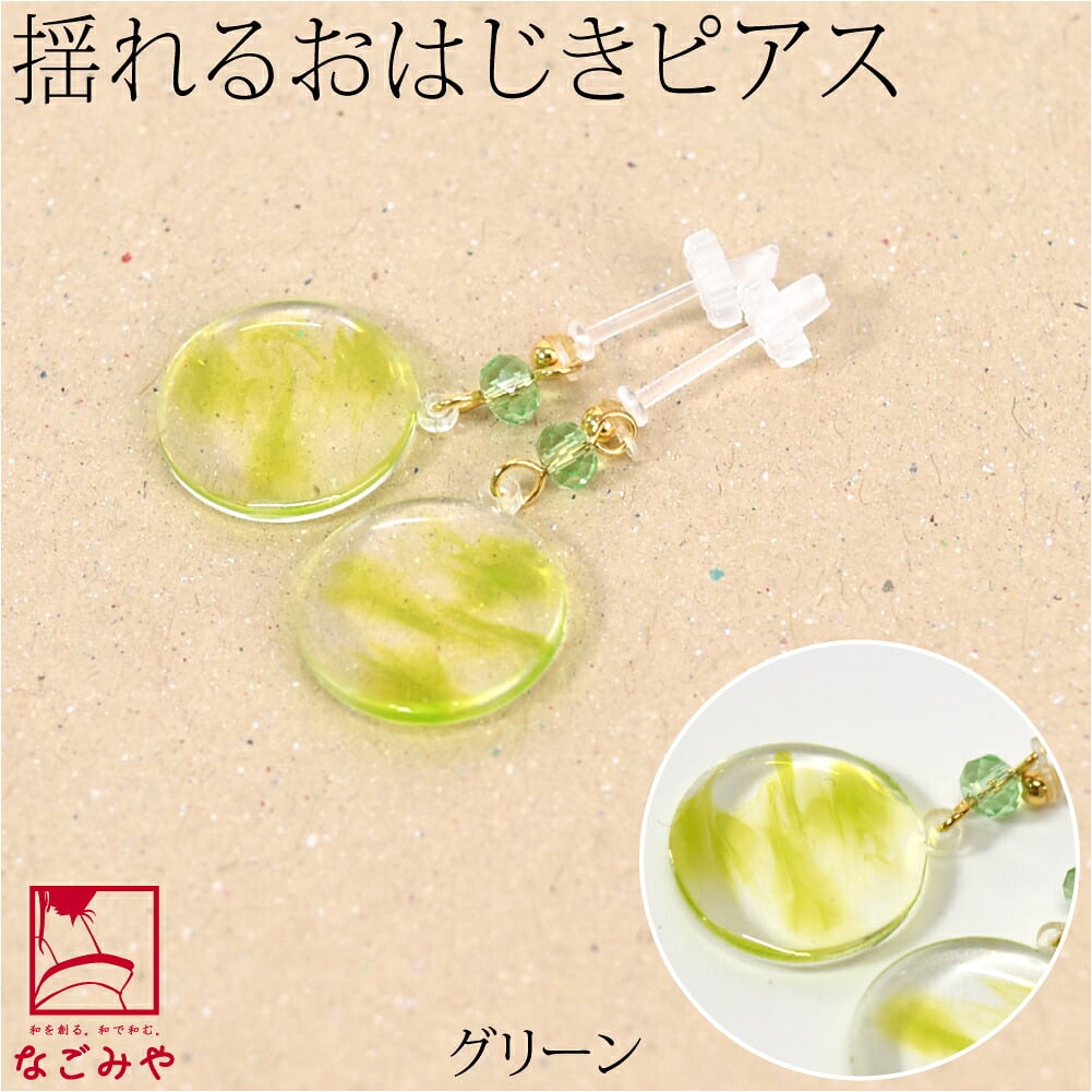 ピアス おはじき風