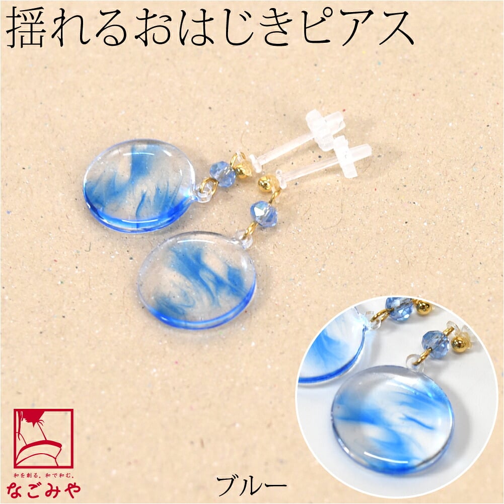 ピアス おはじき風